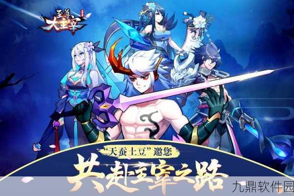 手游资讯，新大主宰帮会系统全揭秘，未来玩法将掀起革命性变革