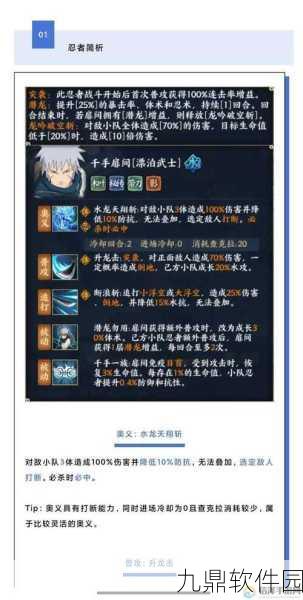 火影忍者手游新版本爆料，牙之搭档，忍犬赤丸身世揭秘