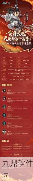 剑网3指尖江湖人物解锁方法详解