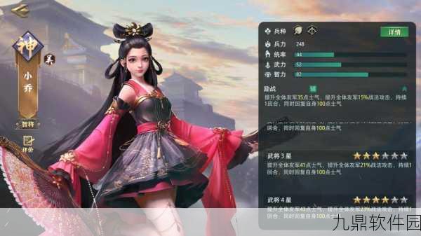 极无双2深度解析,小乔角色能力与价值