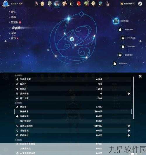 原神蓝色翅膀及翅膀皮肤获取攻略,手游资讯速递