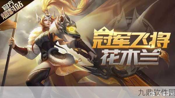 王者荣耀冠军飞将皮肤深度解析,融合古风与荣耀的杰作