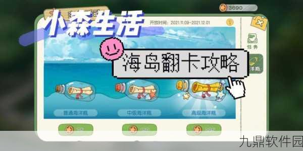 手游资讯，探索小森生活海岛资源，揭秘无尽宝藏指南