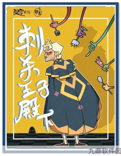 刺杀冲击新版本震撼发布，休闲益智新体验等你来探索