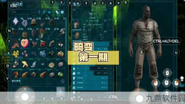 方舟生存进化畸变耀尾兽驯服攻略及龙鞍图纸获取指南