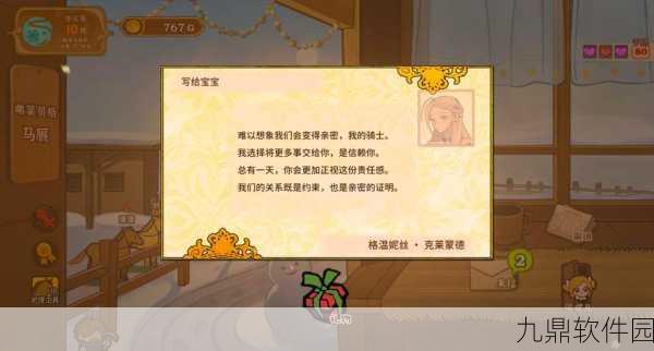 火山的女儿画廊女儿的回忆全收集攻略