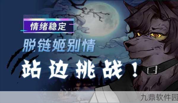 手游资讯，狼人杀自由搏击模式震撼上线，策略与勇气的全新较量