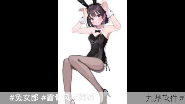 手游资讯,我的世界兔女郎皮肤引领游戏新风潮,版本更新亮点纷呈