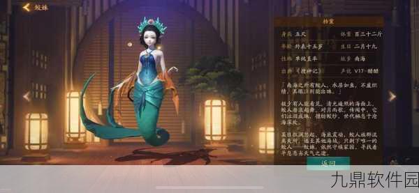神都夜行录新角色朏朏上线,新年活动盛大登场