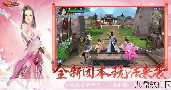 新剑侠情缘手游逍遥与武当门派深度对比，谁才是你的江湖首选？
