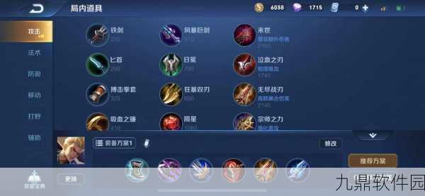 王者荣耀狂铁出装推荐及高级玩法技巧深度解析