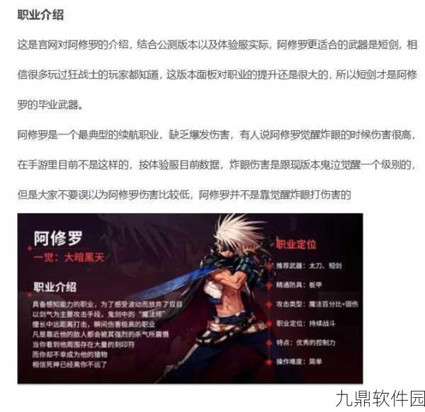DNF手游阿修罗技能加点全攻略，解锁隐藏奖励的秘诀