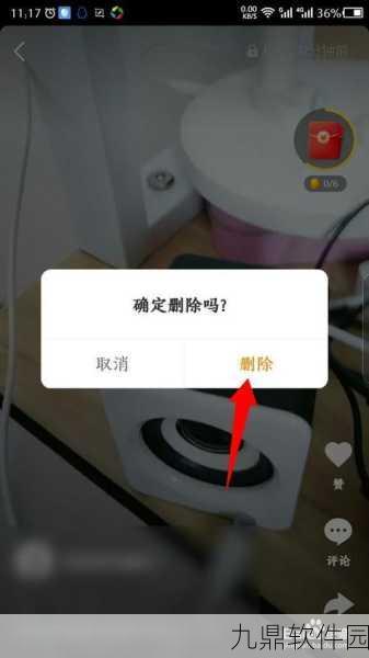 快手极速版删除作品教程,手游玩家必知的便捷操作