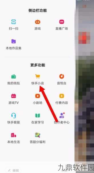 快手极速版删除作品教程,手游玩家必知的便捷操作