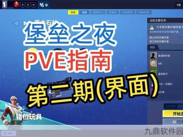 堡垒之夜拆板武器全解析,高效拆板方法一览