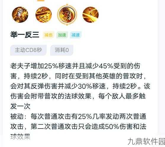 王者荣耀深度攻略，老夫子技能无限连秘诀全解析