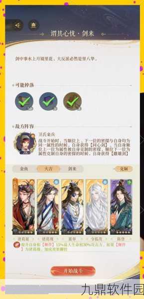 剑网3指尖江湖李复胜负之道PVE秘籍选择全攻略