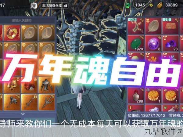 妄想山海火璃兽单刷攻略详解，掌握技巧，轻松驯服异兽火璃兽