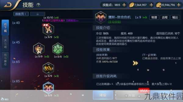阿拉德之怒男漫游连招秘籍，解锁高爆发战斗技巧，称霸竞技场