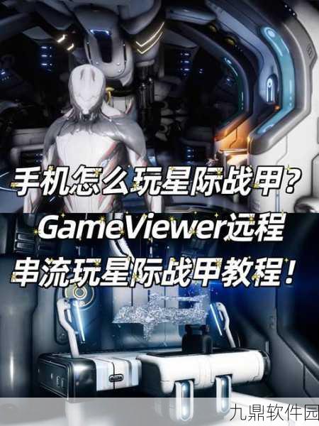 星际战甲手游资讯,轻松加好友,共赴星际冒险之旅