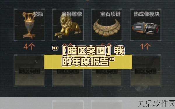 暗区突围金狮子地宫系统震撼更新,探险挑战与丰厚奖励等你来拿!