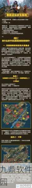 绝地求生刺激战场，遭遇被包夹危险情况的应对策略全解析