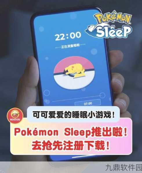 助眠新选择！入眠神器手游趣味上线，打造梦幻般的睡前体验