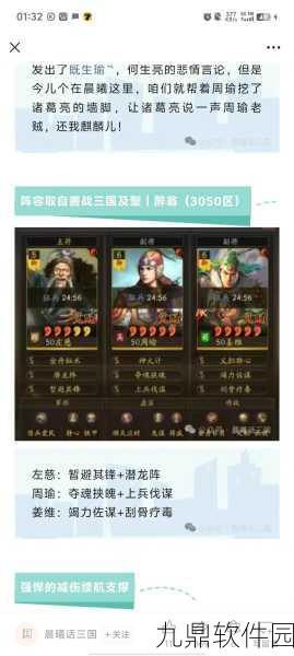 手游资讯,揭秘少年三国志周瑜最佳刷怪地点,助力玩家快速成长