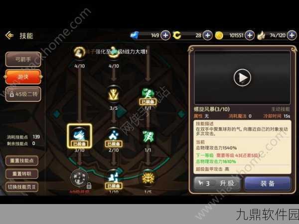 龙之谷手游游侠洗炼系统上线，解锁全新冒险境界