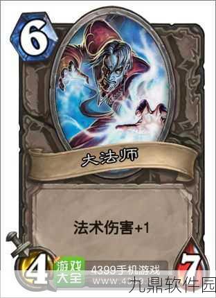炉石传说大法师卡牌图鉴深度解析