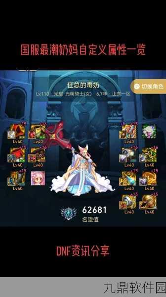 DNF手游70版本深度解析，神女与奶妈，谁才是你的最佳选择？