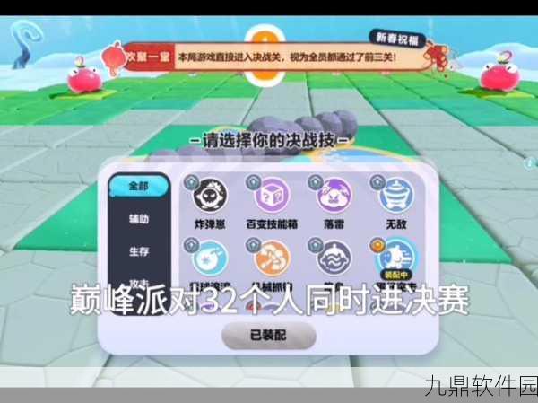手游资讯,蛋仔派对巅峰赛带惊吓箱赢的技巧深度解析