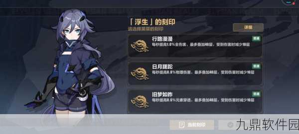 崩坏3雷律过往世乐土100难度全攻略，解锁最佳配置与战斗技巧