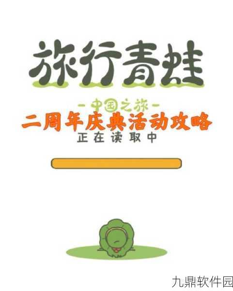 旅行青蛙中国安卓版全新版本更新,精彩模拟经营体验再升级
