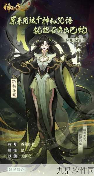 神都夜行录手游资讯，揭秘可变身妖灵大全