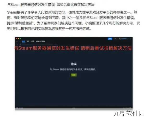 手游资讯指令,刺客信条英灵殿连接服务器报错解决办法