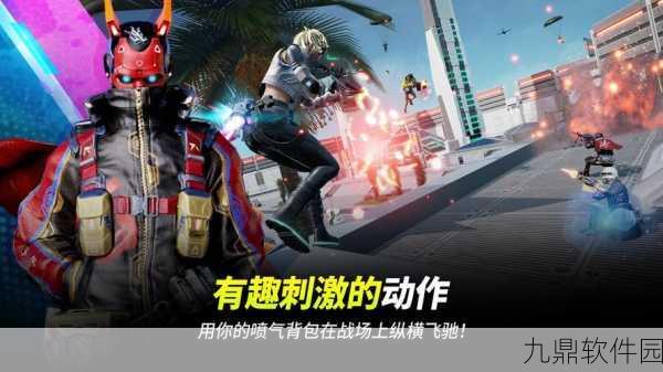 绝地求生2未来之役国际服手机版,枪战射击新体验,吃鸡游戏再升级
