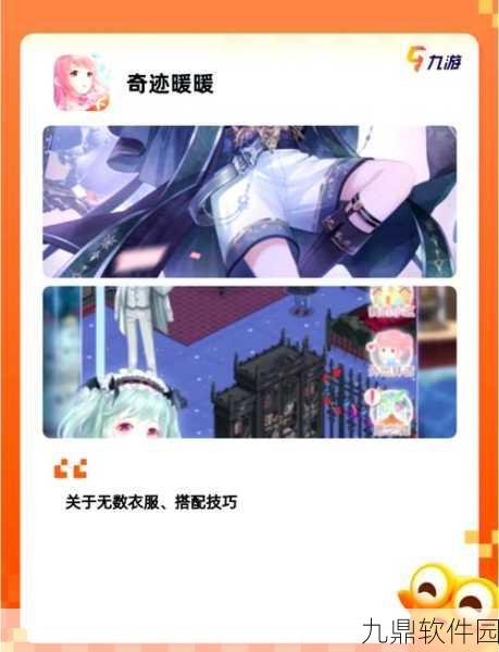 进击的庶女手游新版本发布，唯美古风恋爱养成新体验