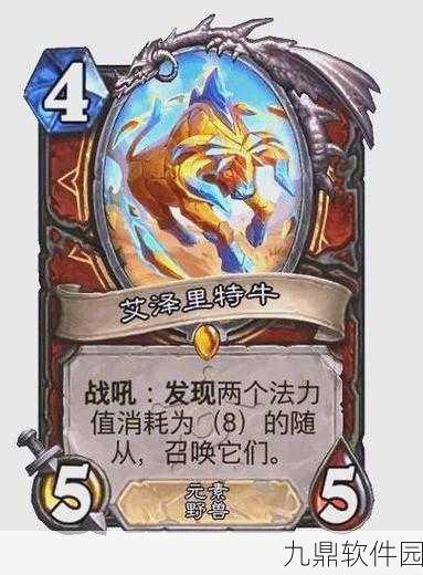 炉石传说新卡深度解析,狗头人蛮兵战士角色的随机攻击机制