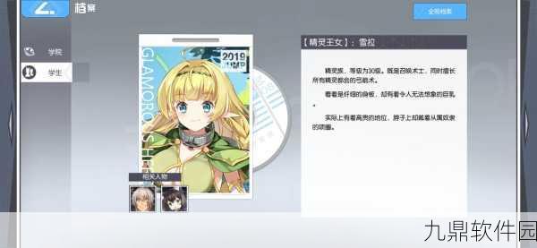 手游资讯,梦幻模拟战爱克雪拉技能全面解析