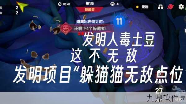 和你躲猫猫手游新版本震撼发布，烧脑益智新挑战等你来闯