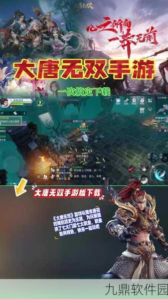 大唐无双手游，帮派活跃度快速提升全攻略