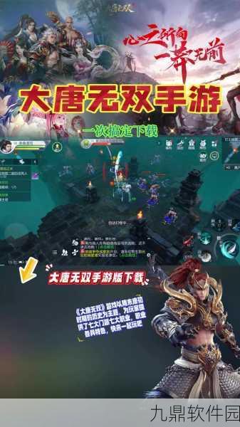 大唐无双手游,帮派活跃度快速提升全攻略