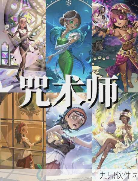 第五人格咒术师天赋加点秘籍，助你赛场称霸称雄！