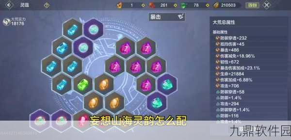 妄想山海古琴秘境探索之旅，全新版本更新深度解析