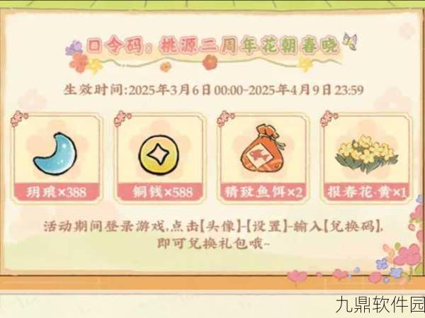食物语CDKey礼包兑换方法全解析