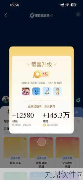 王者荣耀梦奇星会员皮肤领取全攻略