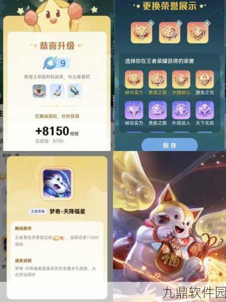 王者荣耀梦奇星会员皮肤领取全攻略
