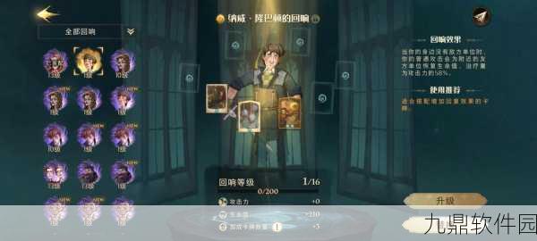 哈利波特魔法觉醒纳威卡组搭配全攻略