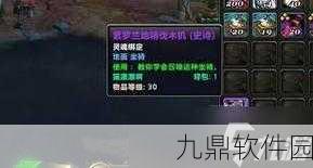 魔兽世界手游资讯,揭秘伐木机操作手册的奇妙用途
